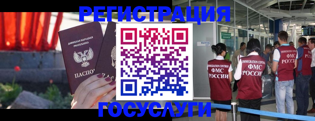 регистрация для дет. сада в Реже