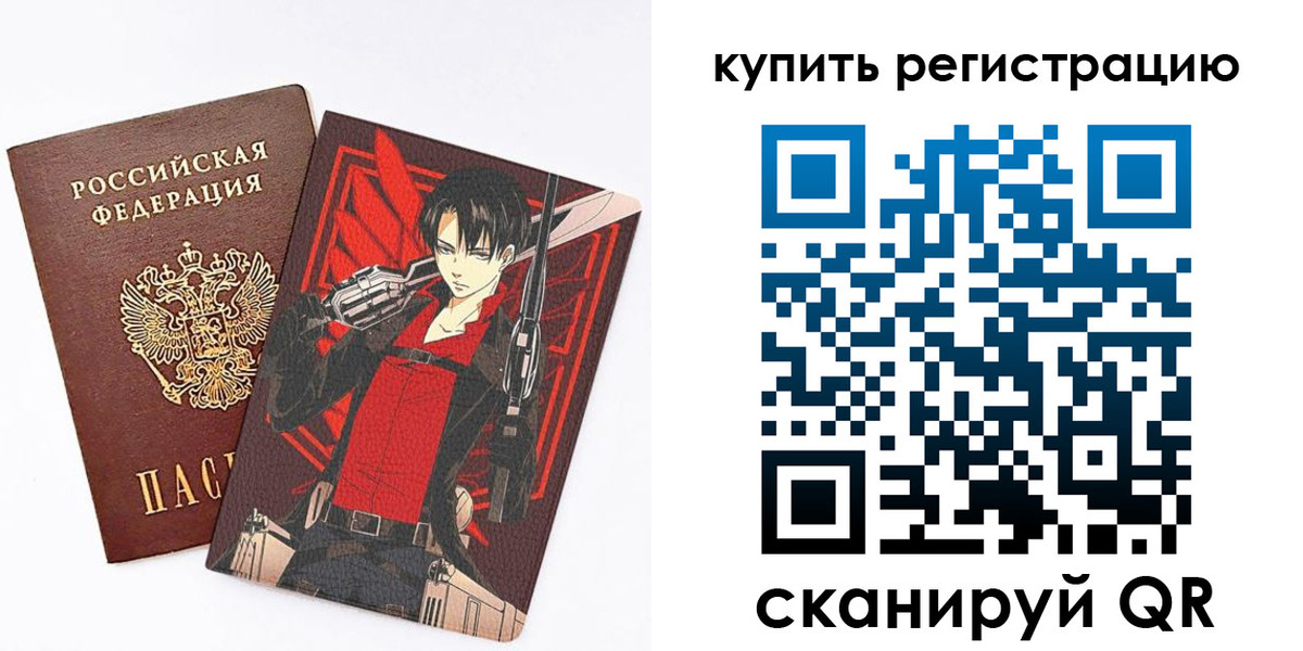 временная прописка в Реже