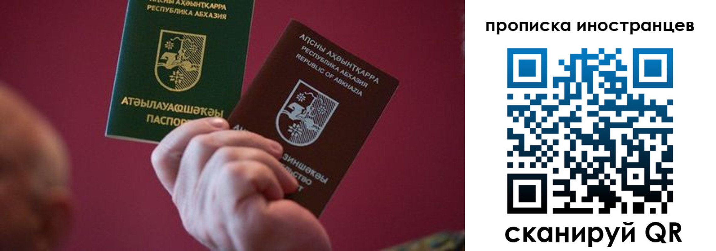 прописка от собственника в Реже