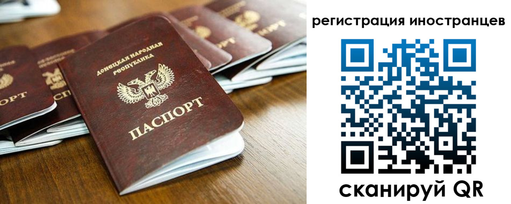 временная регистрация 2025 в Реже