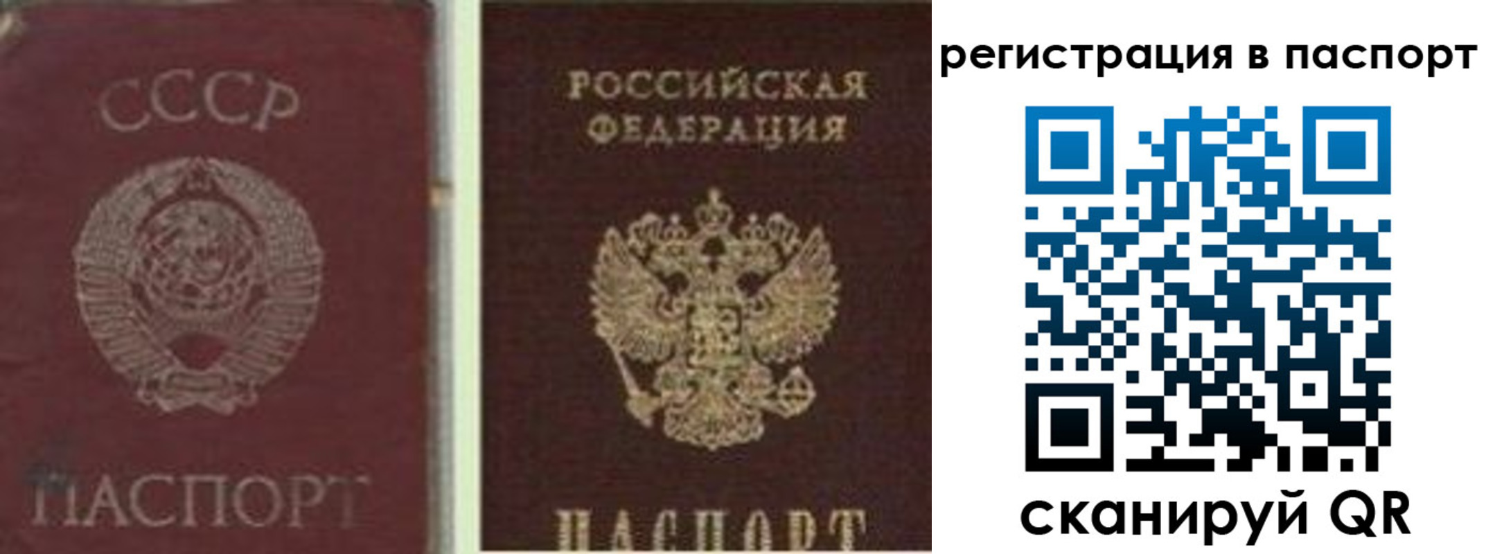 прописка для работы в Реже