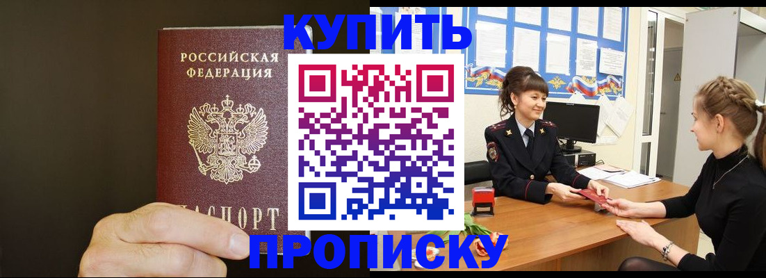 пропишу в квартире в Реже