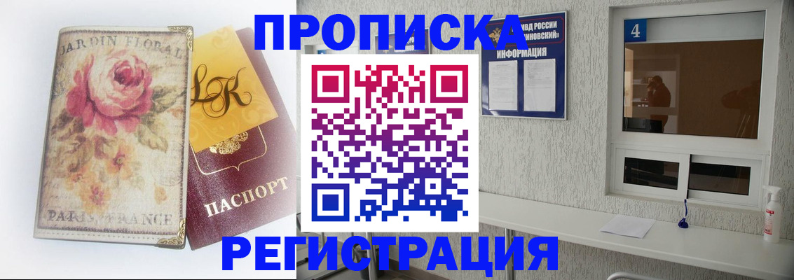 миграционный учет в Реже