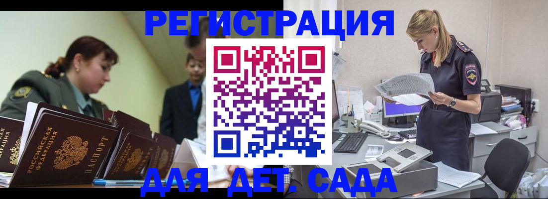 временная регистрация в квартире в Реже