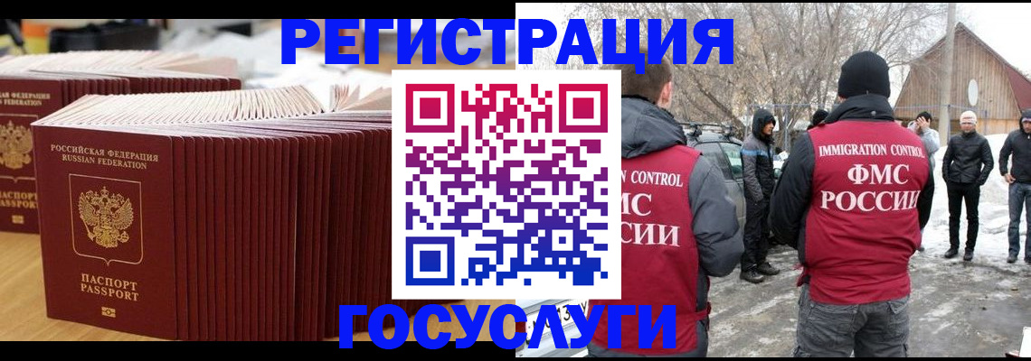 прописка 2025 в Реже