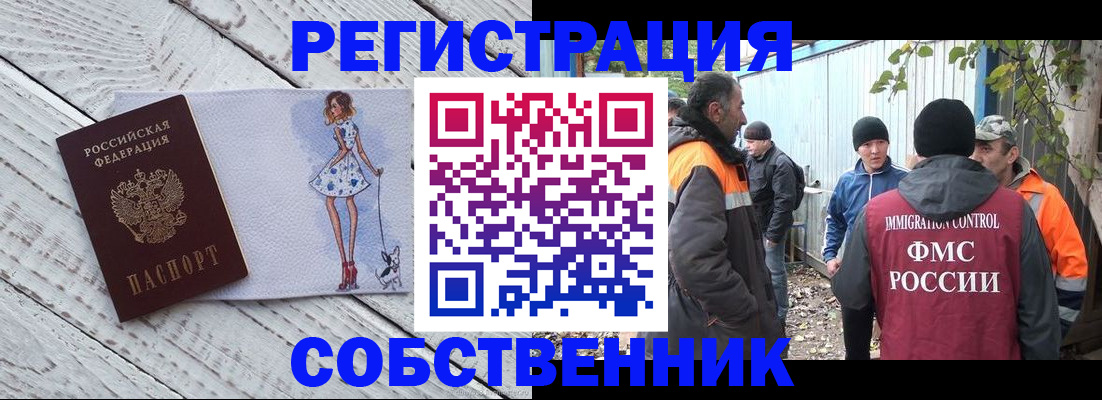 регистрация для дет. сада в Реже
